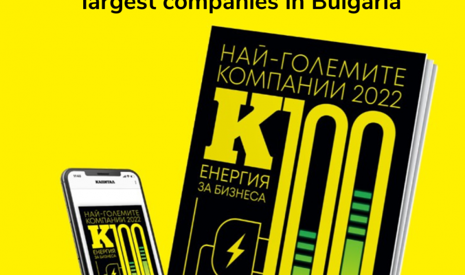 Stanga1 moves up five spots of the prestigious ranking K100 The largest companies in Bulgaria